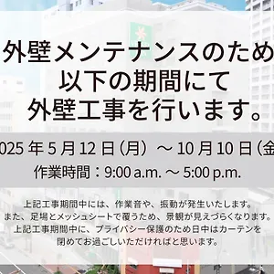 **** 酒店 札幌中岛花园船舶酒店 日本